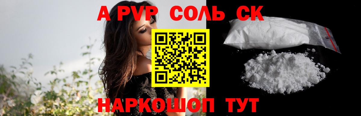 Alfa_PVP Crystall  Вход с VPN  Alpha PVP Соль  A-PVP  Alpha PVP Соль  Костомукша 