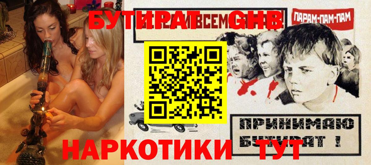 БУТИРАТ  БУТИРАТ оксана  Вход с VPN  Костомукша 