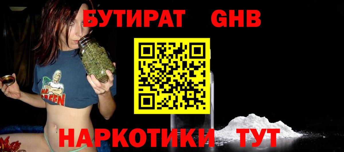 БУТИРАТ 99% Костомукша