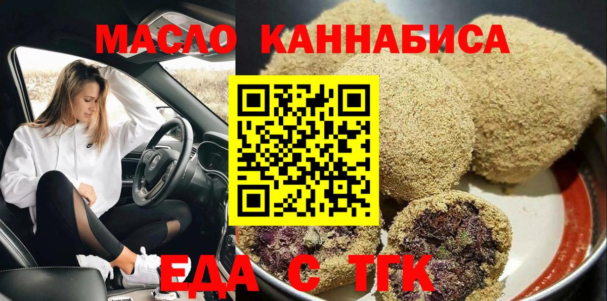 Cannafood конопля  Вход с VPN  Костомукша 