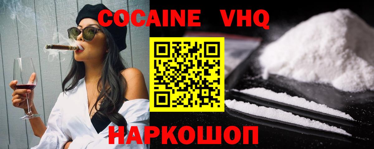 Костомукша  Кокаин FishScale  Кокаин Fish Scale  Вход с VPN 