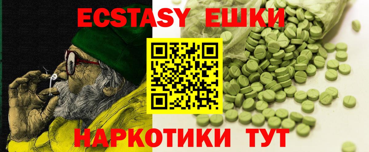 ЭКСТАЗИ 300 mg  наркошоп  Костомукша  Вход с VPN 