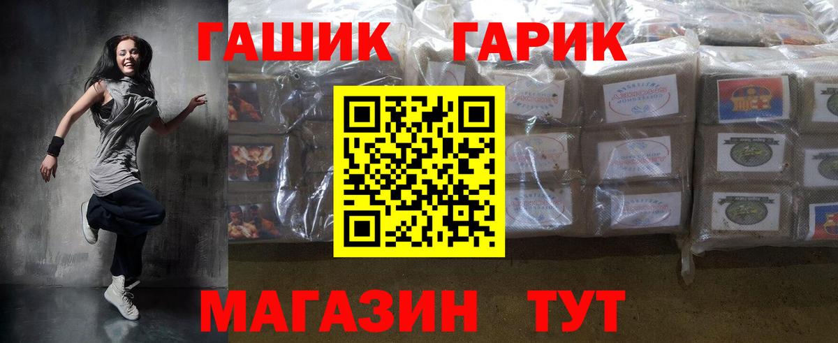 ГАШ хэш Костомукша