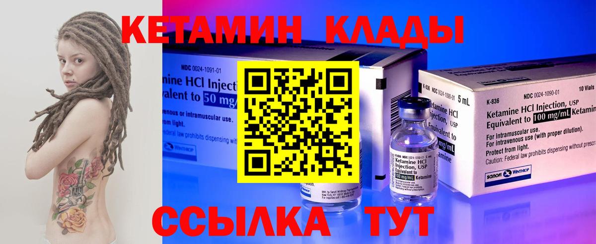 КЕТАМИН VHQ  КЕТАМИН ketamine  Костомукша  Вход с VPN 
