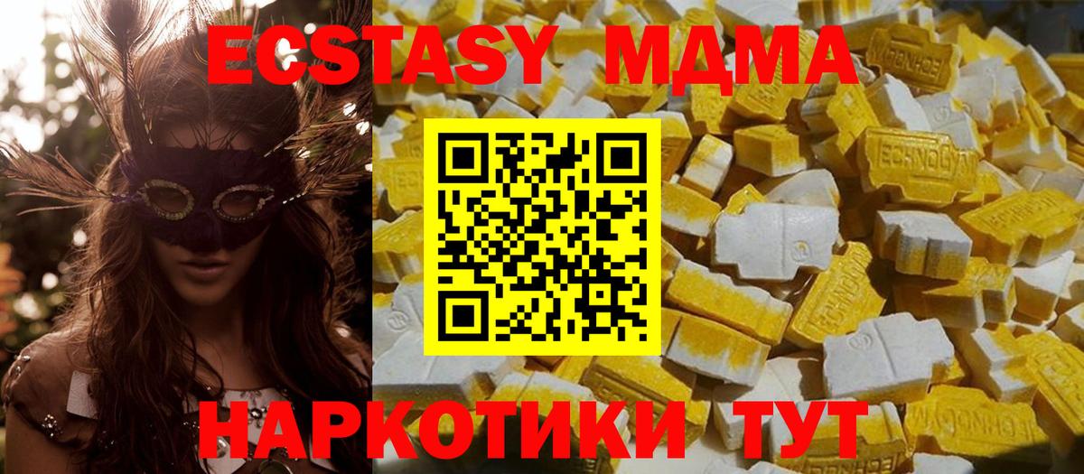 МДМА кристаллы  Вход с VPN  Костомукша  МДМА кристаллы 