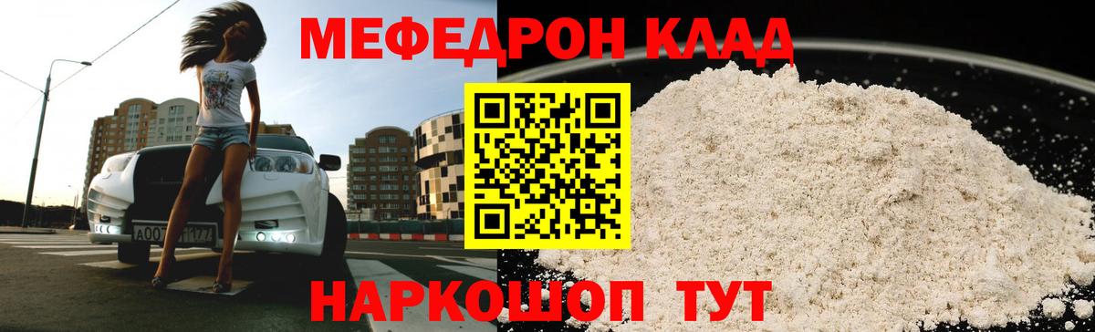 МЕФ мука Костомукша