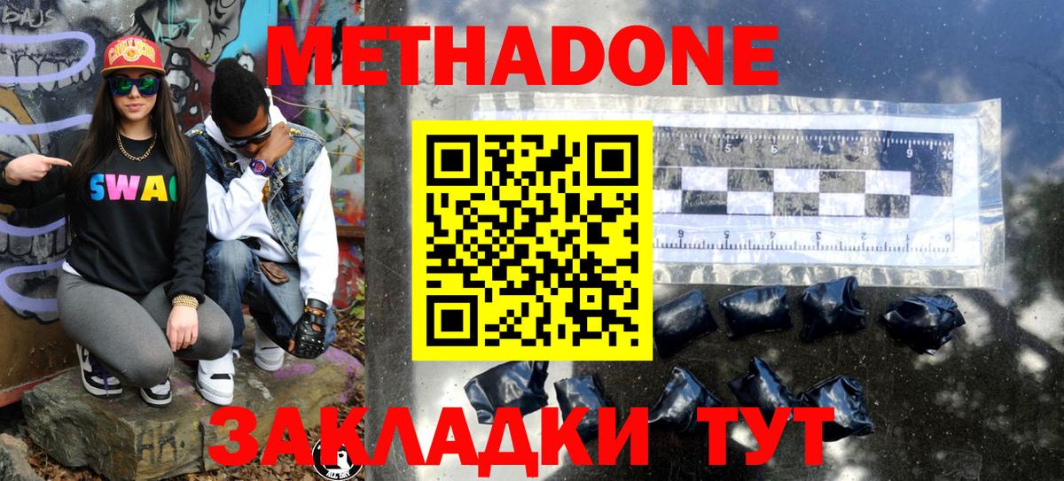 МЕТАДОН кристалл  Вход с VPN  блэк спрут маркетплейс  Костомукша  МЕТАДОН VHQ 
