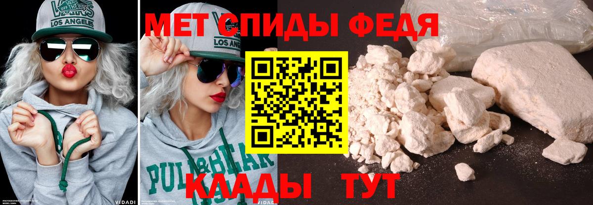 Метамфетамин  Первитин кристалл  Вход с VPN  Костомукша 