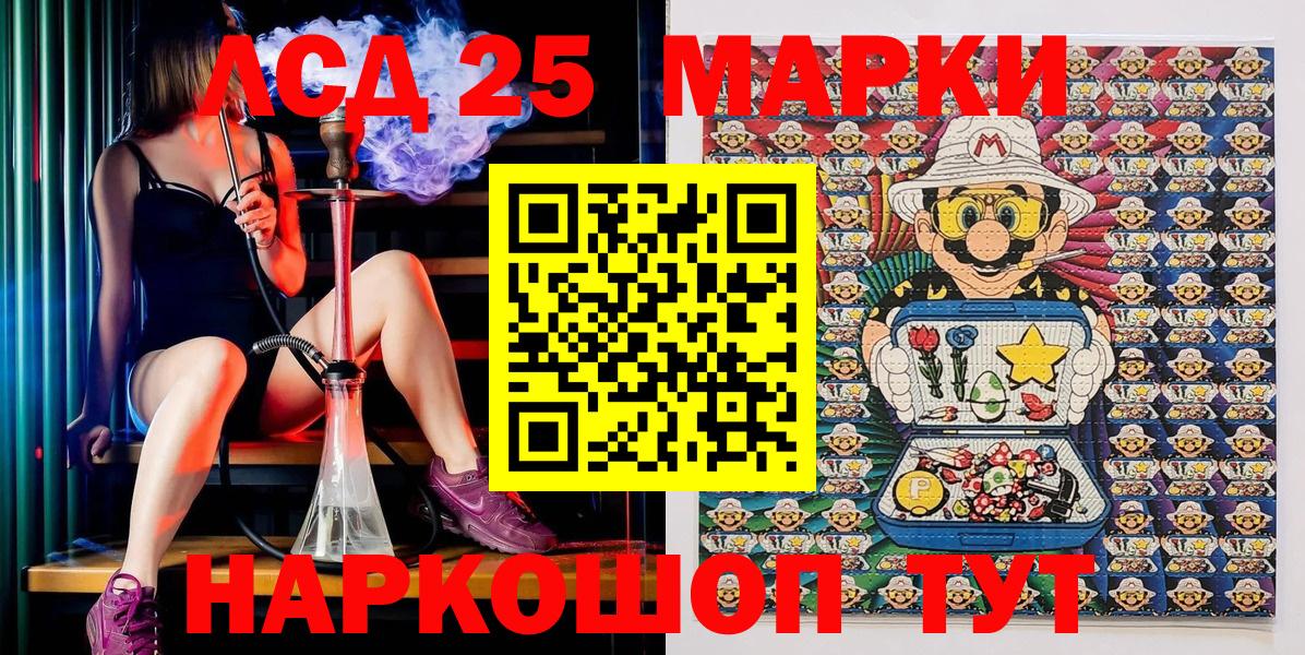 Марки 25I-NBOMe 1500мкг  Марки 25I-NBOMe 1500мкг  Вход с VPN  Костомукша 