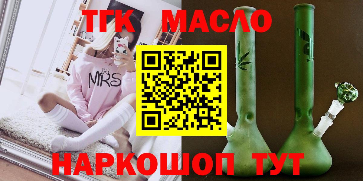 Дистиллят ТГК THC oil  как найти наркотики  ТГК вейп  Костомукша  Вход с VPN 