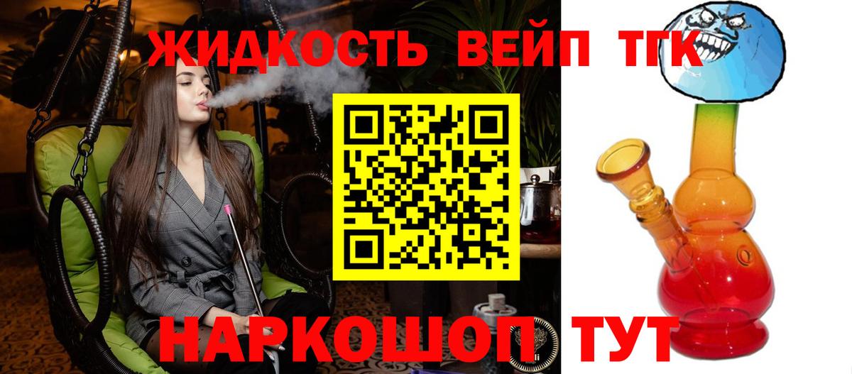 Дистиллят ТГК концентрат Костомукша